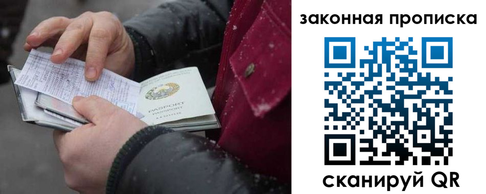 прописка поиск в Южно-Сахалинске