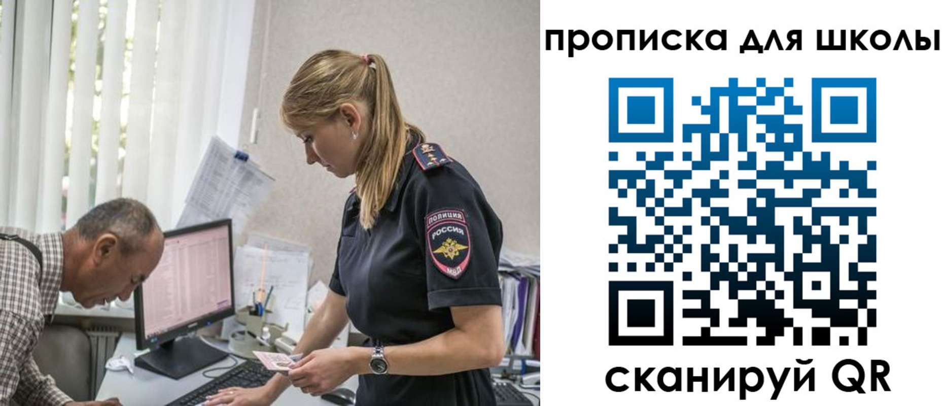 временная регистрация надежно в Южно-Сахалинске