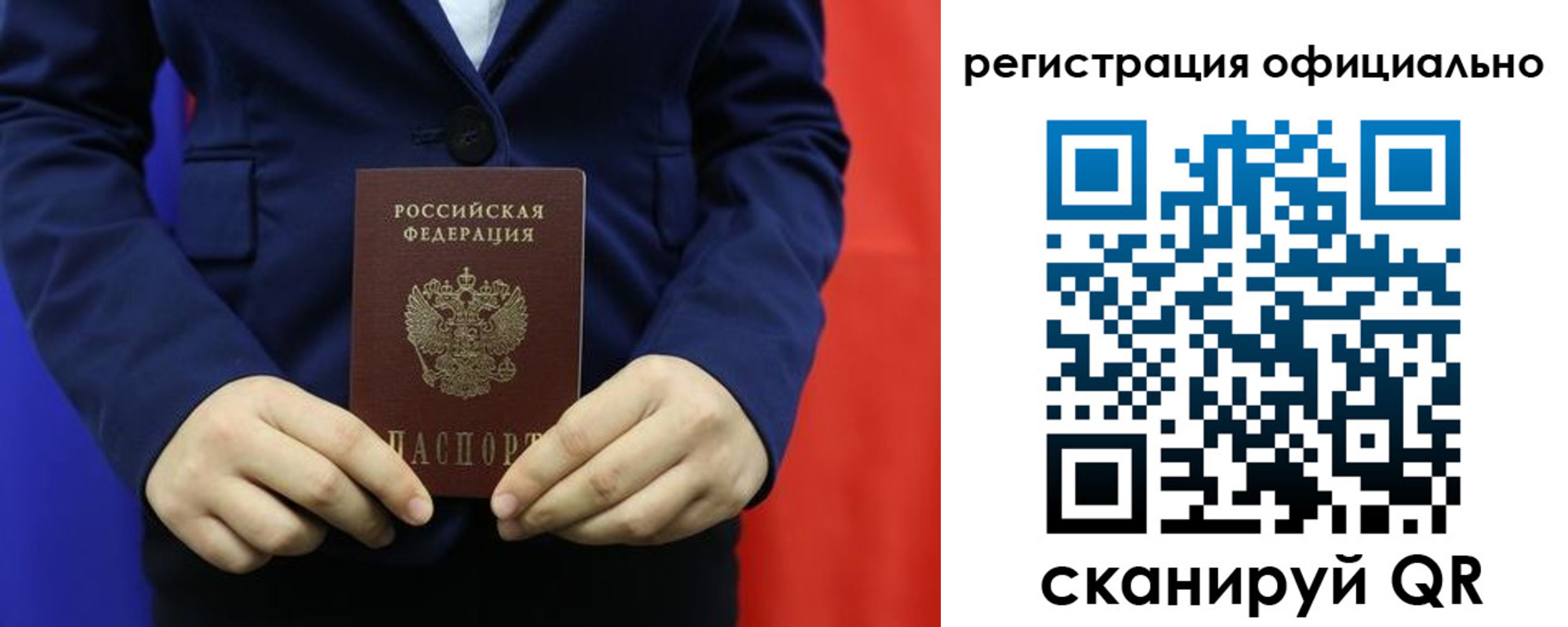 прописка штамп в Южно-Сахалинске
