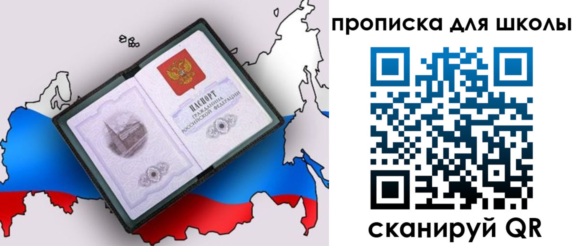 временная регистрация законно в Южно-Сахалинске