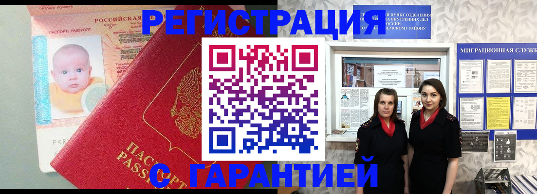 прописка для кредита в Южно-Сахалинске