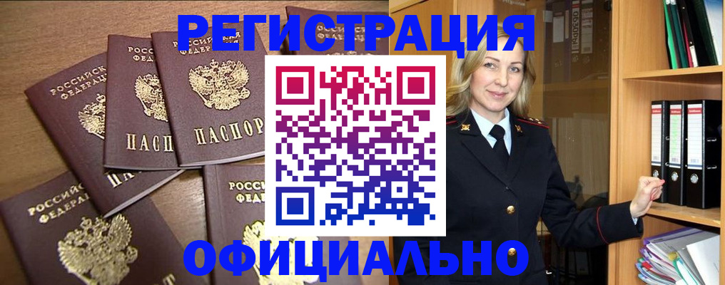 прописка для кредита в Южно-Сахалинске