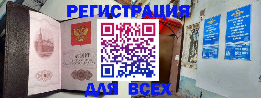 прописка регистрация в Южно-Сахалинске