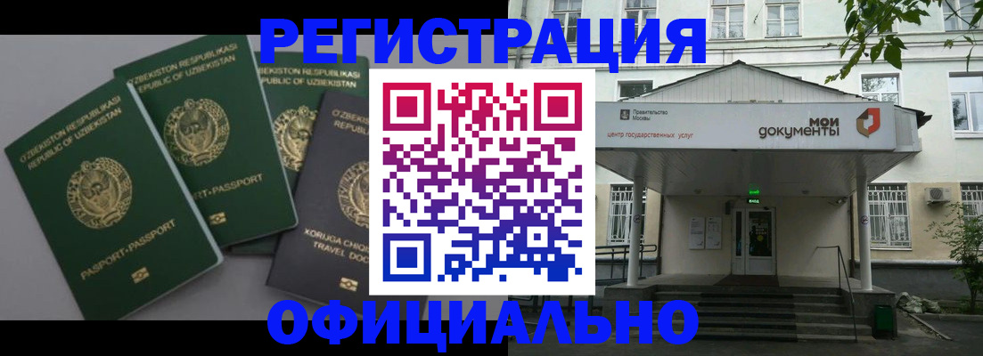 прописка 2025 в Южно-Сахалинске