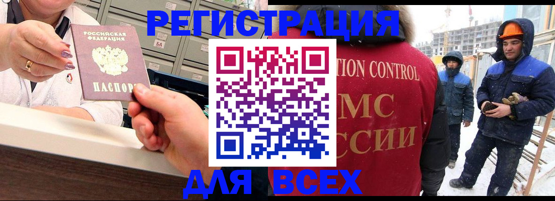 прописка для военкомата в Южно-Сахалинске