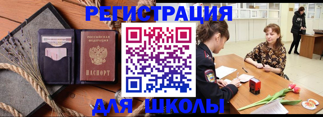 прописка паспорт в Южно-Сахалинске