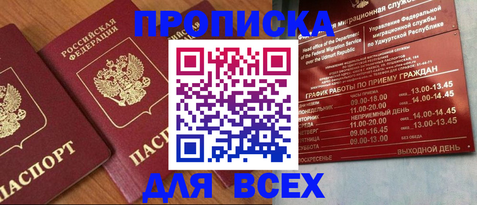 временная регистрация поиск в Южно-Сахалинске